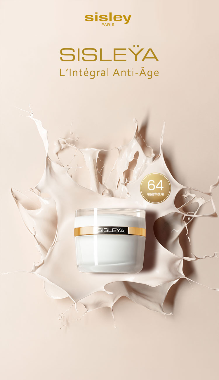 Sisley抗皺活膚御緻琉晶霜，極致輕盈，極效抗老